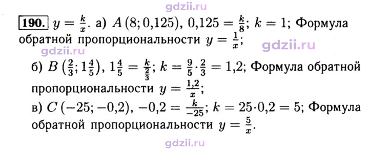 Скан решения номера 190