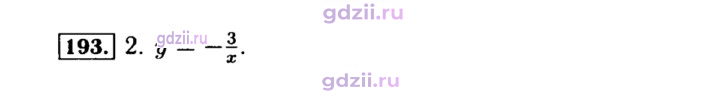 Скан решения номера 193