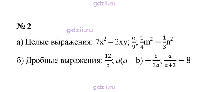 Скан решения номера 2