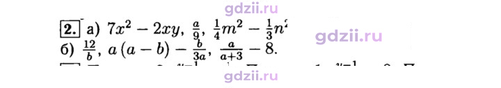 Скан решения номера 2