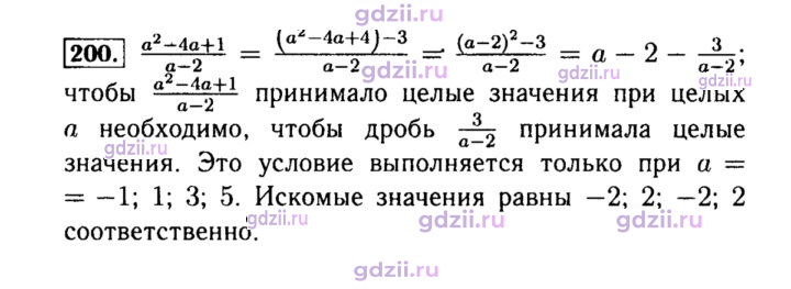 Скан решения номера 200