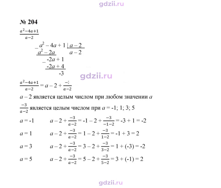 Скан решения номера 204