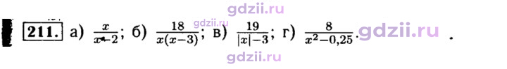 Скан решения номера 211