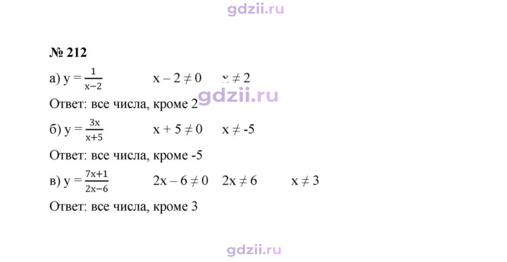 Скан решения номера 212