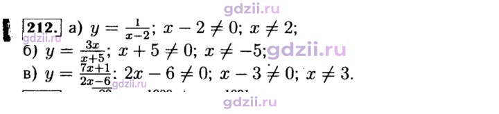 Скан решения номера 212