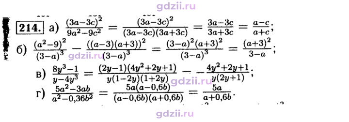 Скан решения номера 214