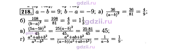 Скан решения номера 218