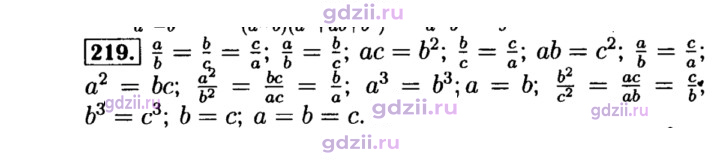 Скан решения номера 219