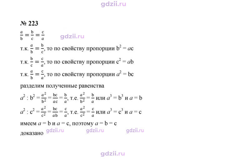 Скан решения номера 223