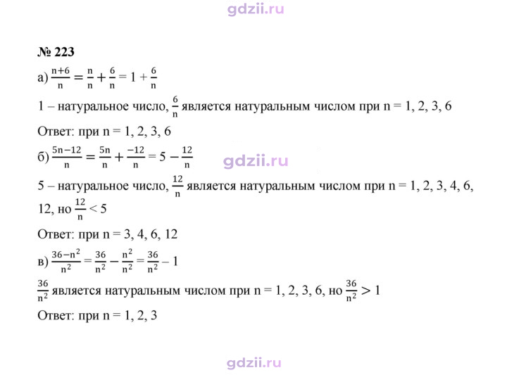 Скан решения номера 223
