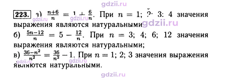 Скан решения номера 223