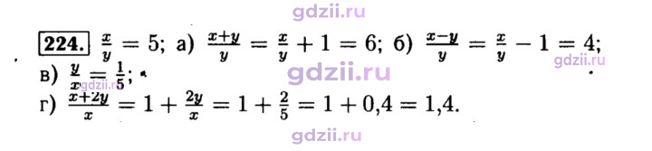 Скан решения номера 224