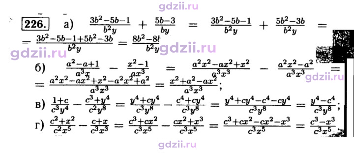 Скан решения номера 226