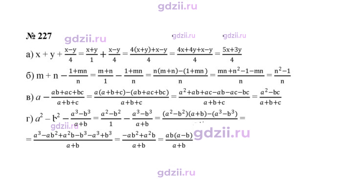 Скан решения номера 227