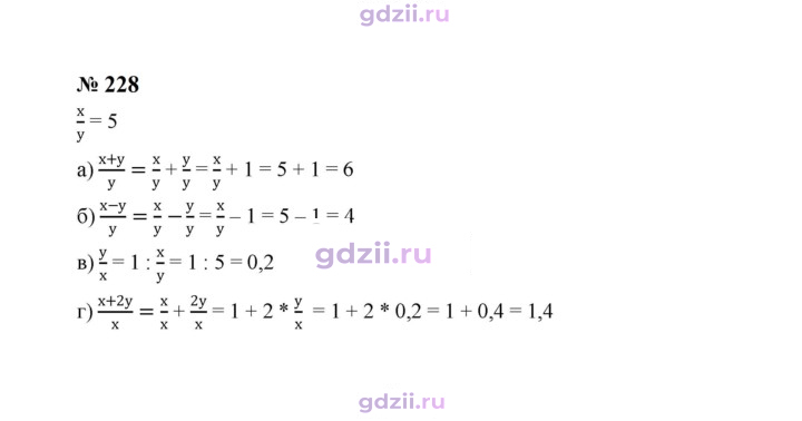 Скан решения номера 228