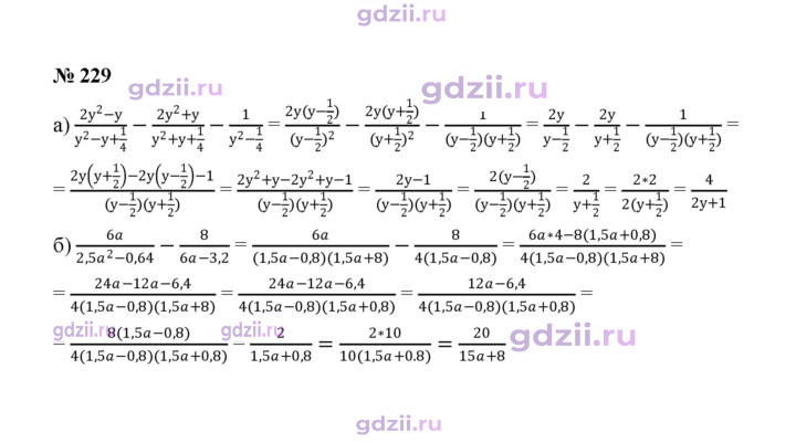 Скан решения номера 229