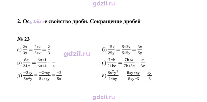 Скан решения номера 23
