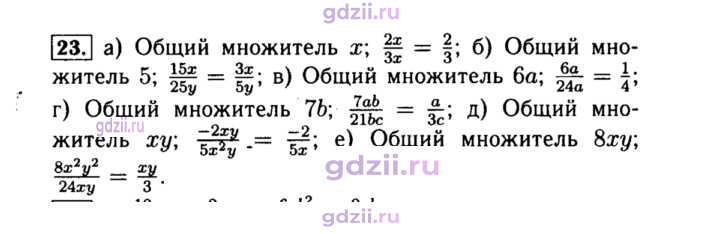 Скан решения номера 23