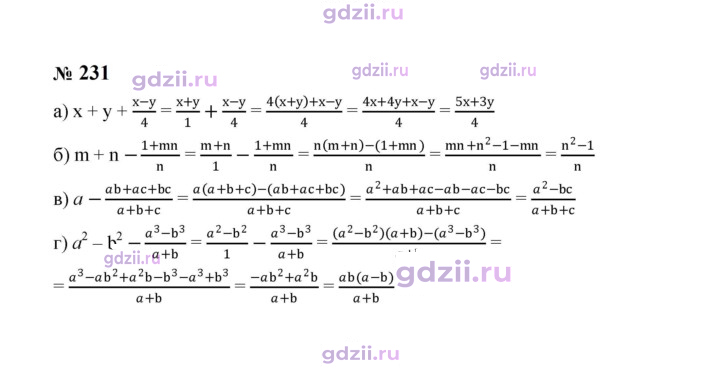 Скан решения номера 231