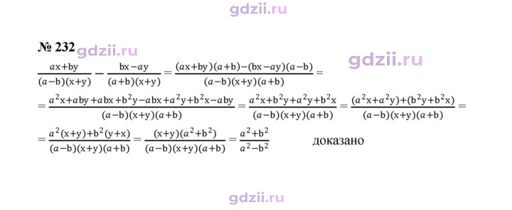 Скан решения номера 232