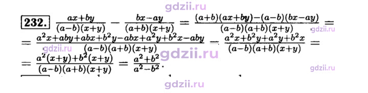 Скан решения номера 232