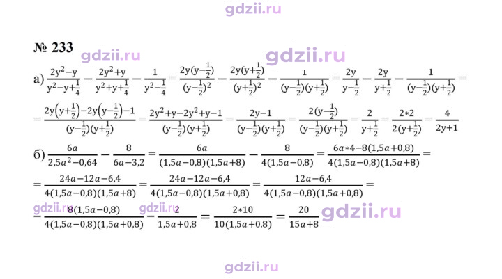 Скан решения номера 233