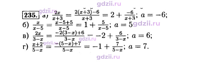 Скан решения номера 235