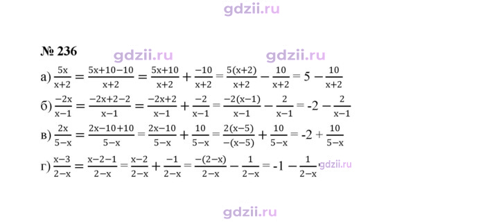 Скан решения номера 236