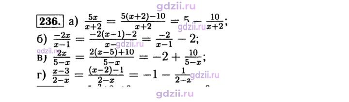 Скан решения номера 236