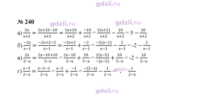 Скан решения номера 240