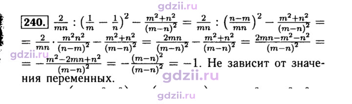 Скан решения номера 240
