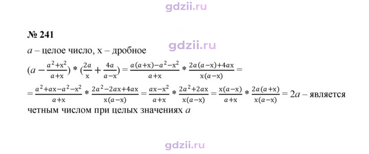Скан решения номера 241