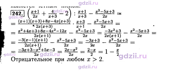 Скан решения номера 242