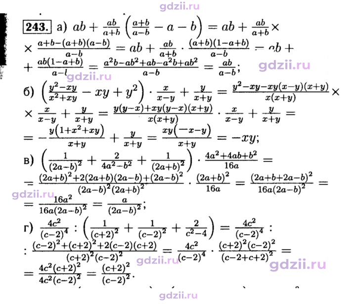 Скан решения номера 243