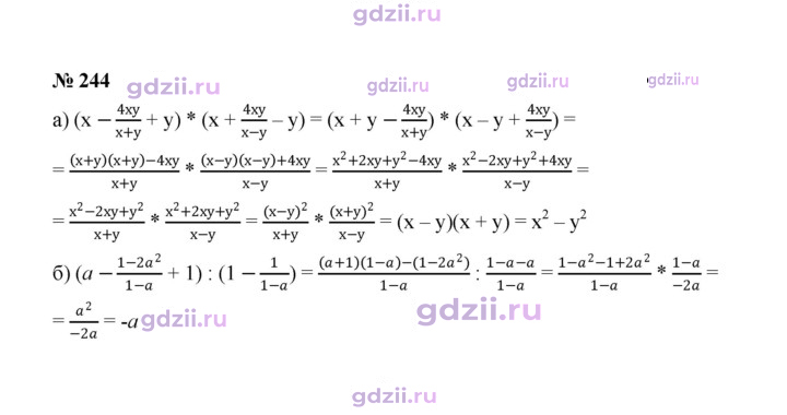 Скан решения номера 244