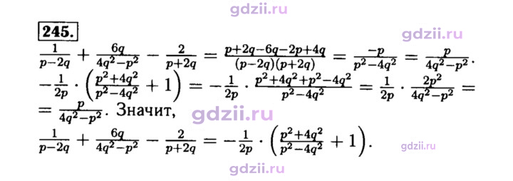 Скан решения номера 245