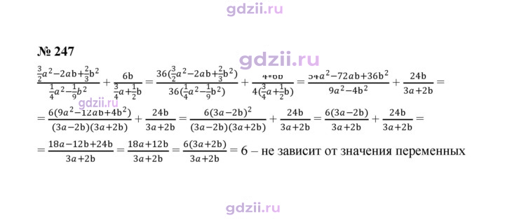 Скан решения номера 247