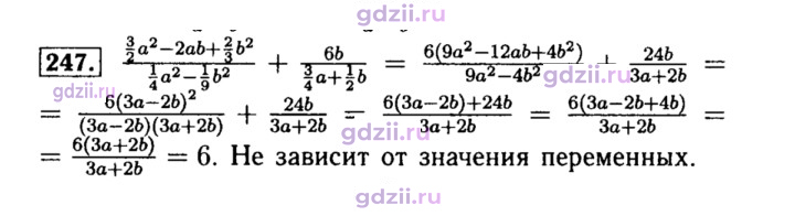 Скан решения номера 247