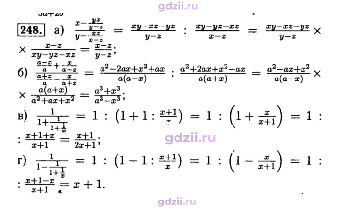 Скан решения номера 248