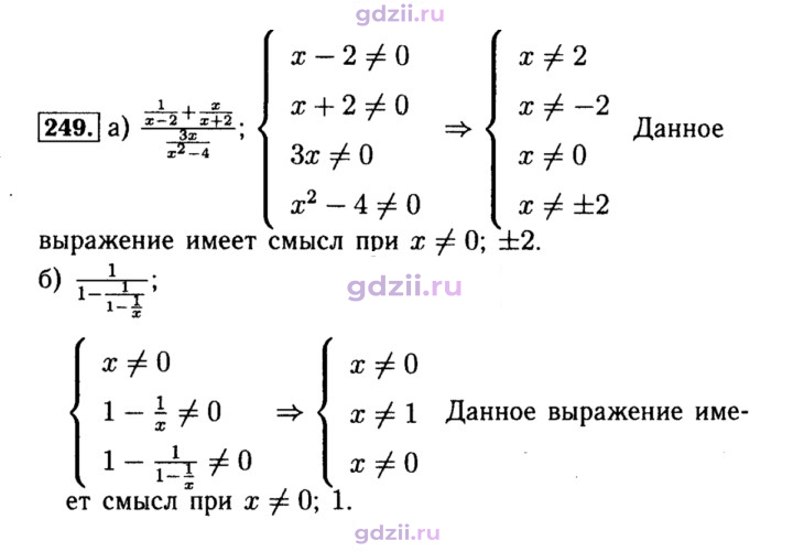 Скан решения номера 249