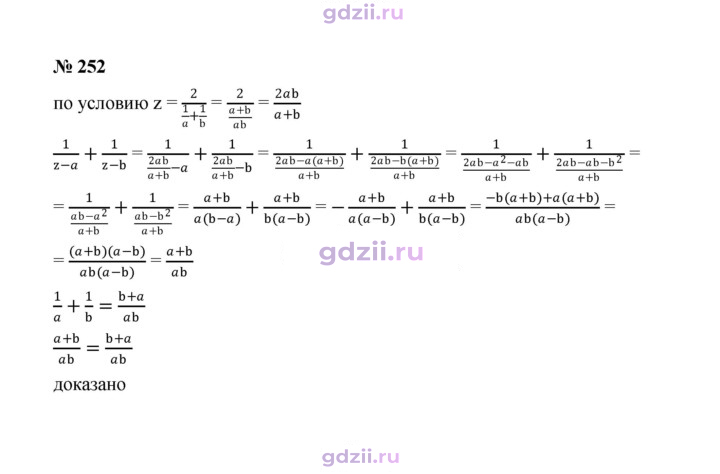 Скан решения номера 252