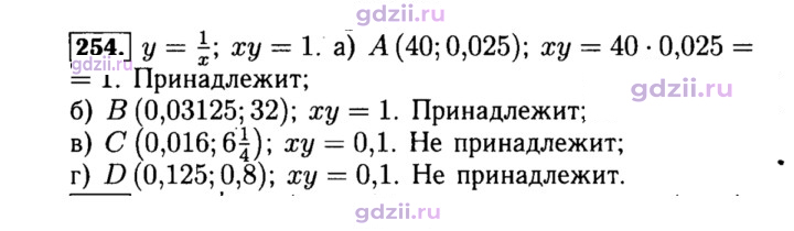 Скан решения номера 254