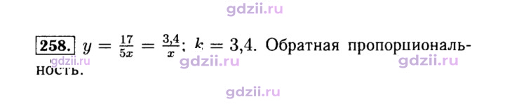 Скан решения номера 258