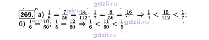 Скан решения номера 269