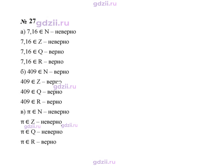 Скан решения номера 271