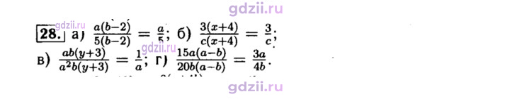 Скан решения номера 28