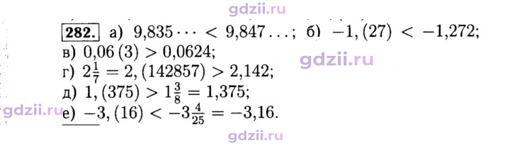 Скан решения номера 282