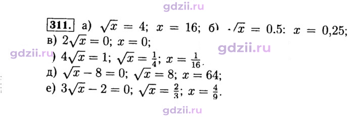 Скан решения номера 311