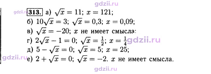 Скан решения номера 313
