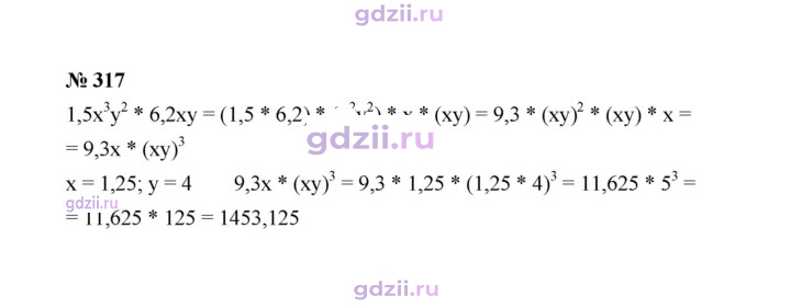 Скан решения номера 317
